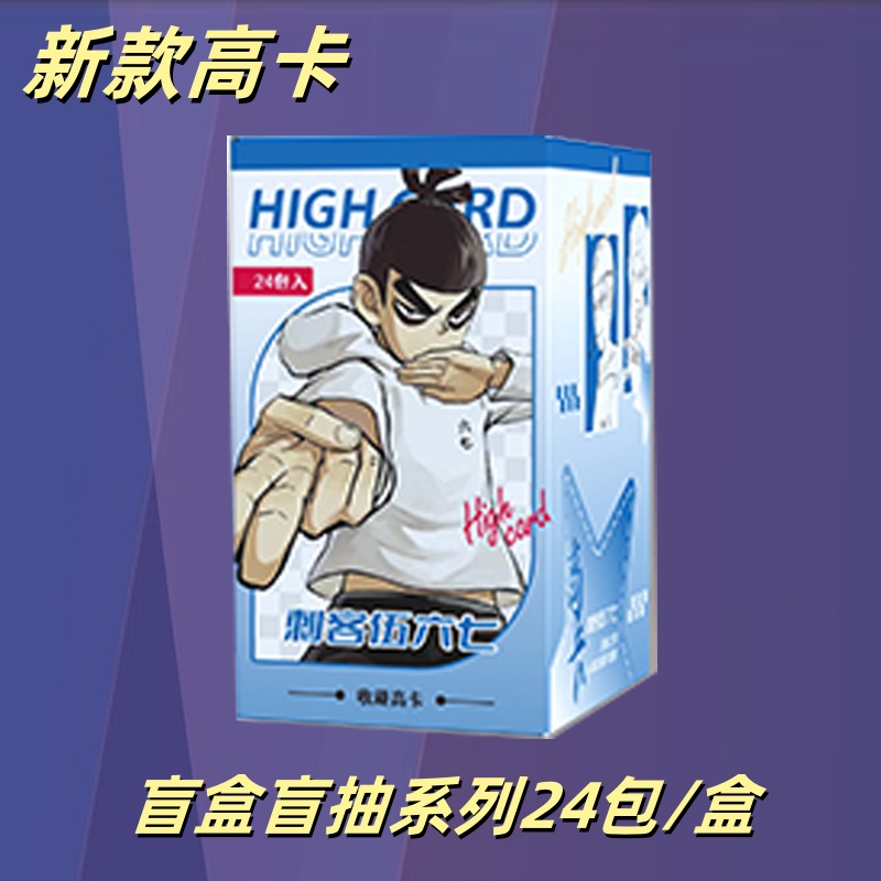 动漫刺客567收藏高卡双面卡牌学生礼品高清图应援卡片盲盒周边