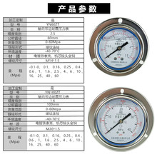 YN耐震压力表 TT0N1液压表 轴锡气压表油压表糜氏向0 Y无ZZ60