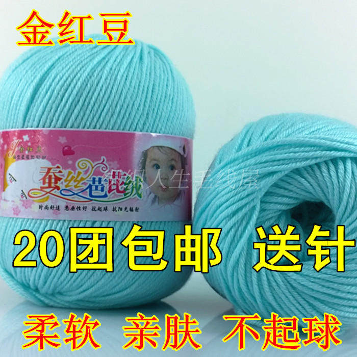 6股宝宝线儿童毛衣线手编中粗线毛线