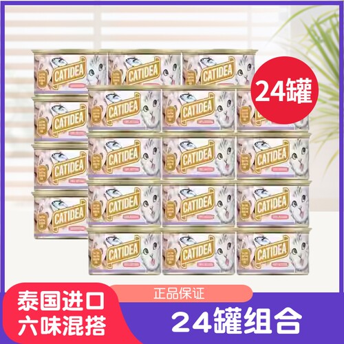猫乐适混拼口味猫罐头24罐猫零食
