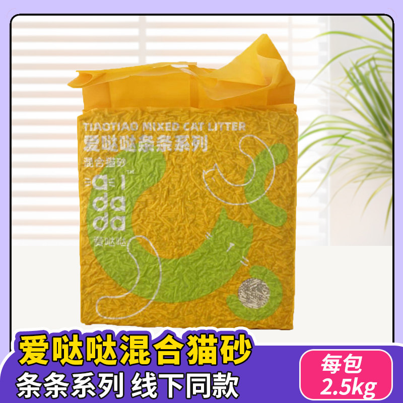 爱哒哒猫砂条条系列混合猫砂结团除臭吸水豆腐膨润土混合猫沙猫咪