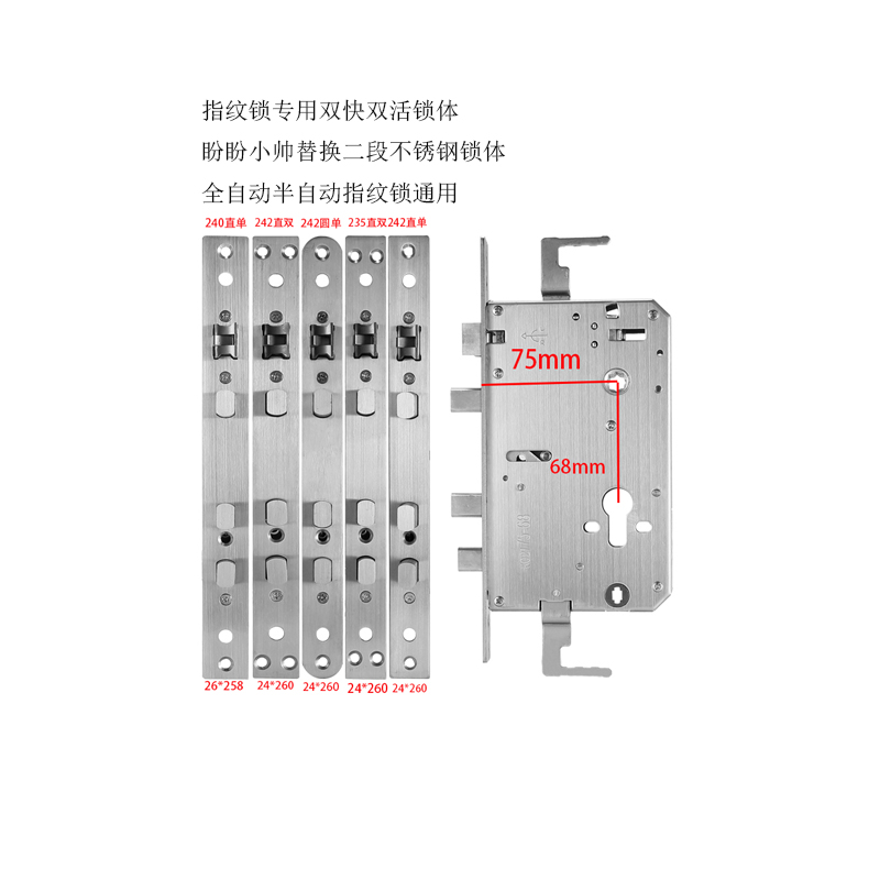 指纹锁用不锈钢双快双活