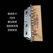 假钩 不锈钢 真钩 双快双活 6068 指纹锁用 一档联动防卡霸王锁体