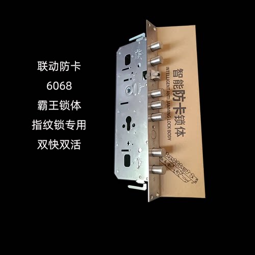 联动防卡一段不锈钢6068