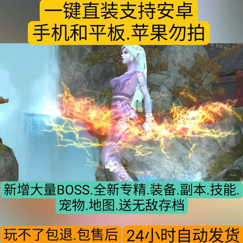 泰坦之旅终极封神之路安卓游戏.一键直装.手机平板也能玩.送存档.