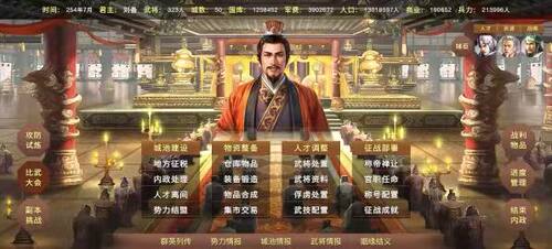三国群英传2手机版威力加强版支持安卓系统免模拟器手机单机
