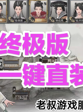 鬼谷八荒手游 安卓游戏 直装 内置修改器 辅助 解锁本体＋全DLC