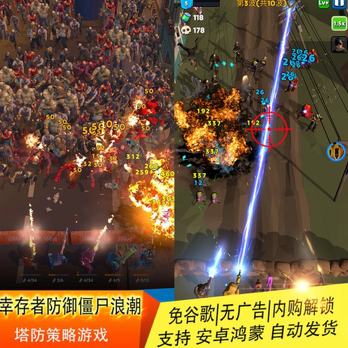 幸存者防御僵尸浪潮安卓手机游戏塔防策略解锁大量货币道具免广告