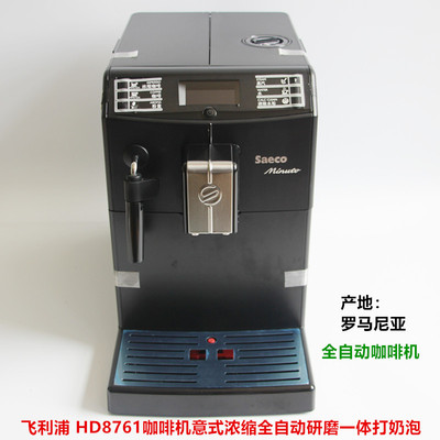 Philips/飞利浦 HD8761咖啡机意式浓缩家用全自动研磨一体打奶泡