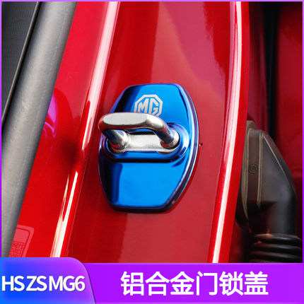 A baron HS aluminium alloy Lock lid MG cars MG6 protect car door Lock catch ZS refit Dedicated Garnishin the Car/Articles/Fitting/Refit , Car Accessories/The jewelry , Handbrake sleeve/The sets of files/Set of ornaments Set  category - from Buy2taobao.com to provide professional Taobao agent buy service