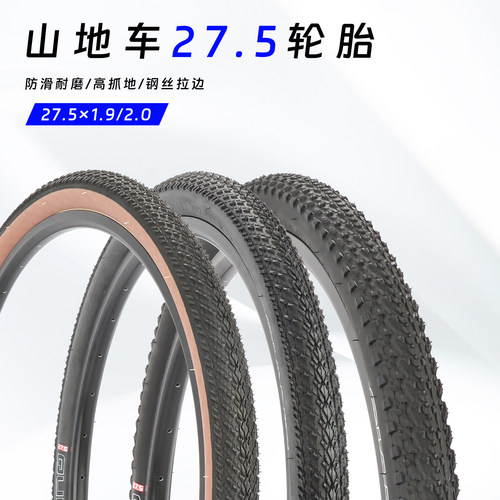 正品giant捷安特27.5*1.95/2.0/2.1外胎 XTC系列山地车轮胎配件