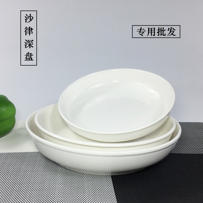 剁椒鱼头盘子餐厅圆形深盘沙拉蒸蛋陶瓷纯白碟子餐具盘子菜盘家用