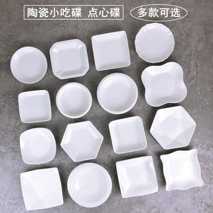 广式 陶瓷蒸笼碟粤式 早茶早餐小吃点心碟蒸排骨凤爪碟茶餐厅小盘子
