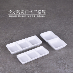 烤肉调料味醋碟长方形创意小吃菜碟 陶瓷分格蘸料碟两格三格日韩式
