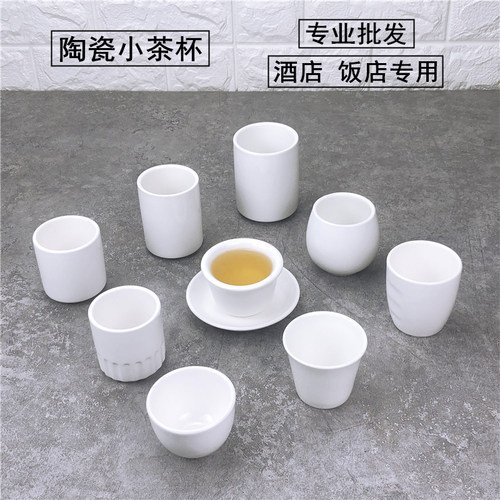 纯白色陶瓷杯子摆台茶楼饭店餐饮