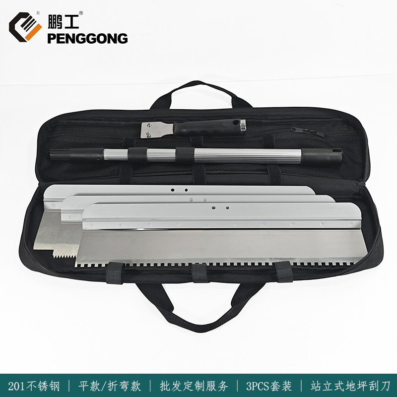 站立式地坪推刀可换头界刀3PCS套