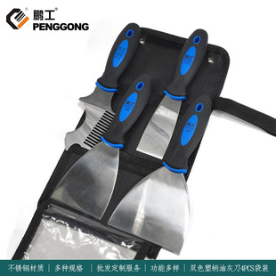 不锈钢油灰刀4PCS套装铲刀清洁铲子墙缝小刮刀抹泥刀刮腻子刀批刀