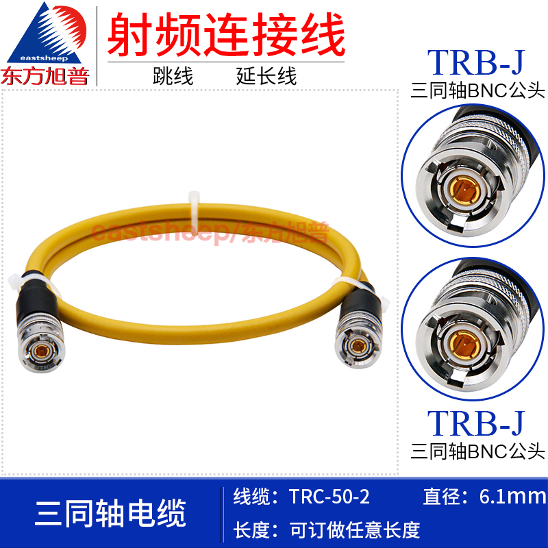 射频连接线TRB-JJ三同轴BNC双公