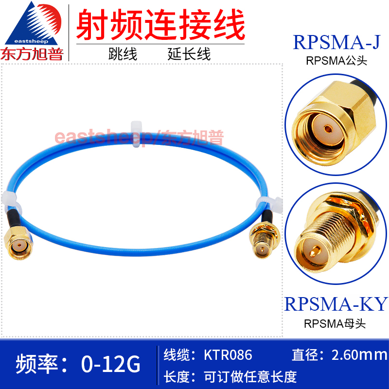 KTR086/RG405半柔线反极性SMA