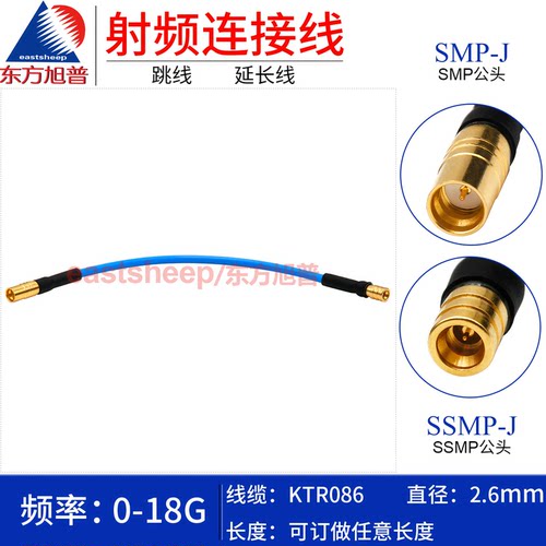 KTR086半柔线SMP/SSMP-JJ18G