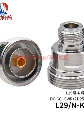 东方旭普 射频转接器 L29/N-KK 7/16/DIN/L29母转N母 DINF-NF 6G