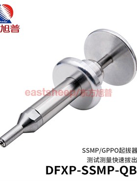 东方旭普 转接器 SSMP-KK SSMP母头起拔器/拔出工具 快速测试测量