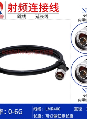 东方旭普 LMR400射频连接线 N-JJ N-JK N公头转N母头延长线 双公