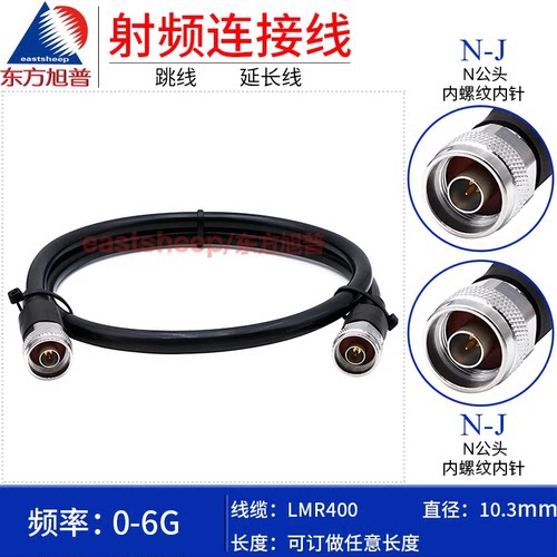 LMR400射频连接线N-JJ双公6G