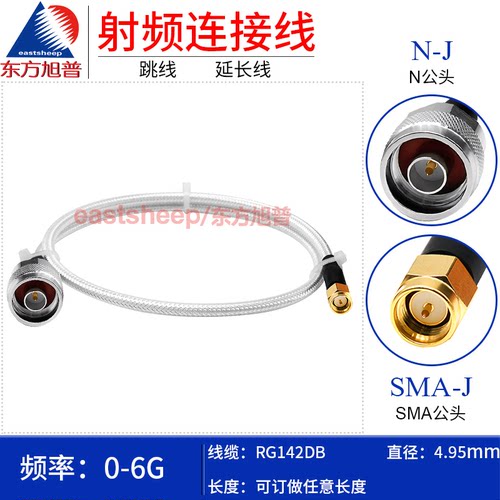 RG142DB透明双层镀银线N/SMA-JJ
