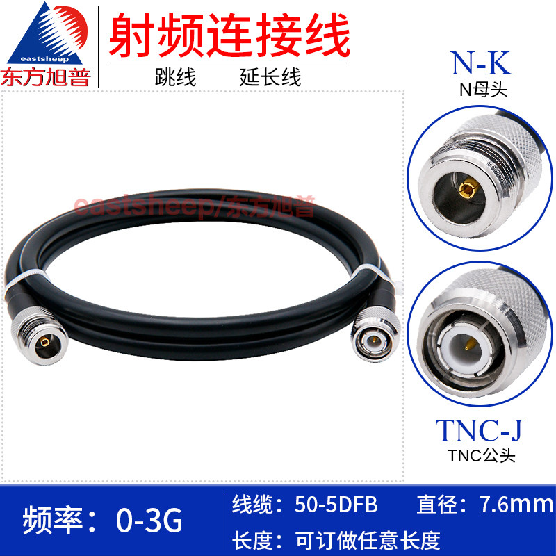 50-5线缆N母转TNC公GPS延长线