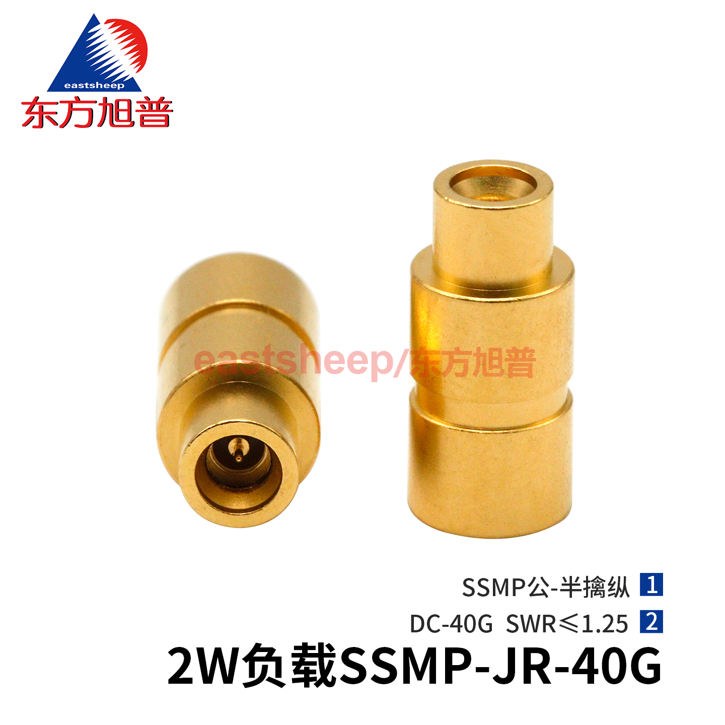 东方旭普 2W负载 SSMP-JR同轴负载堵头 GPPO/SSMP公 半擒纵 40G