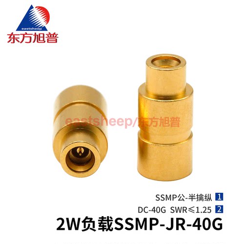 2W同轴负载堵头SSMP-JRGPPO40G