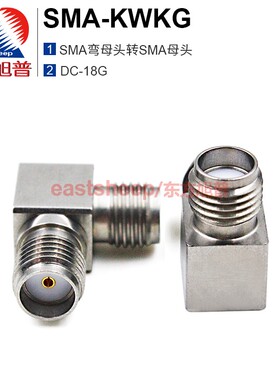 东方旭普 不锈钢转接器 SMA-KWKG SMA弯母转SMA母 DC-18G