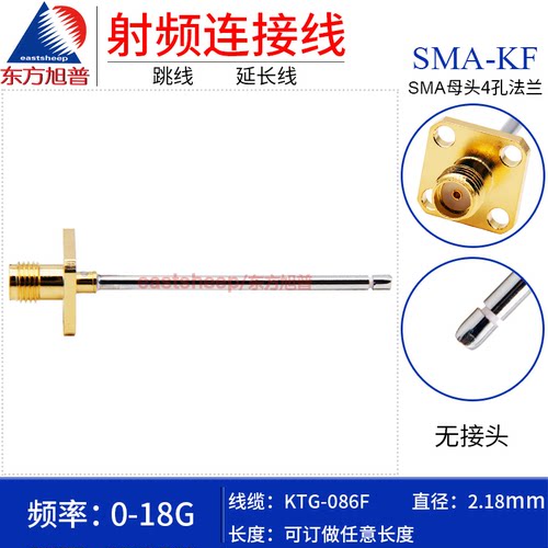 东方旭普KTG-086F半钢射频连接线