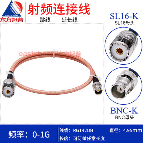 RG142DB双层镀银线SL16/BNC-KK