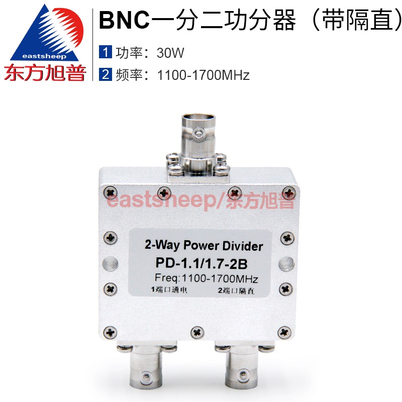 东方旭普 BNC一分二功分器 1100-1700MHz GPS功分器带隔直 BNC母-封面