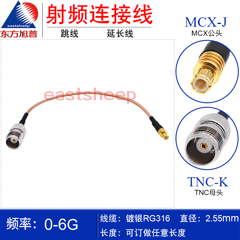 东方旭普RG316镀银射频连接线