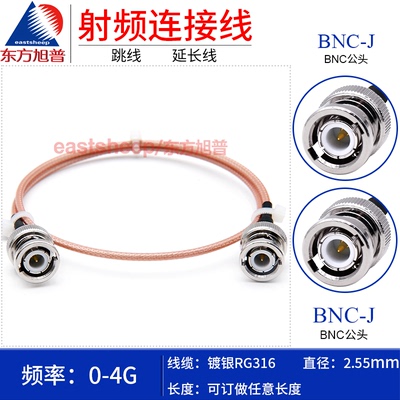bnc射频镀银连接线耐高温馈线