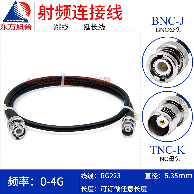 东方旭普转接线BNC公转TNC母