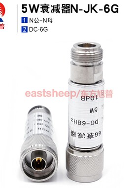 东方旭普 5W同轴微波N型衰减器 N-JK公母 3/5/6/10/20/30DB 0-6G