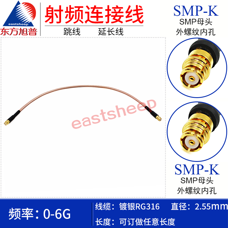 东方旭普 RG316镀银射频连接跳线SMP-KK SMP母转SMP母转接线-封面