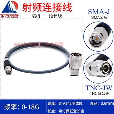 东方旭普STA142稳幅稳相连接线