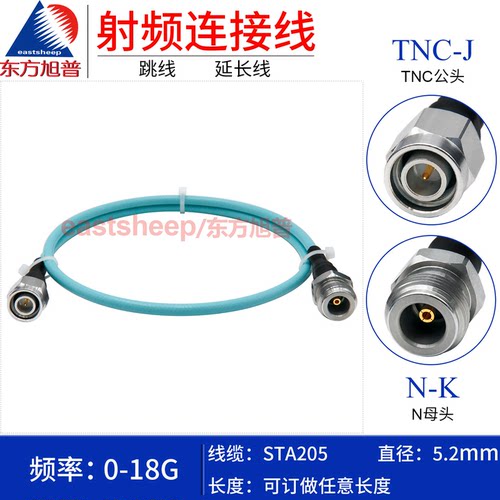 STA205稳幅稳相线TNC公转N母18G