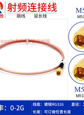 加速度传感器振动测试RG316连接线M5公转M5/L5公 10-32UNF M5-JJ