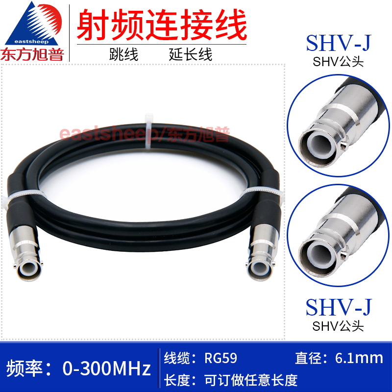 RG59射频连接线SHV5000V公