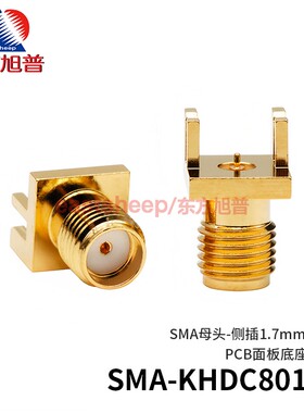 东方旭普 射频连接器 SMA-KHDC8017 SMA偏口底座 侧插1.7mm 18G