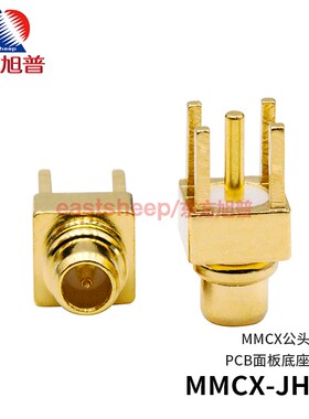 东方旭普射频连接器 MMCX-JHD PCB面板固定底座 MMCX-JE 天线底座