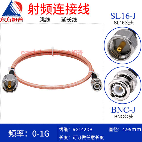 RG142DB双层镀银线SL16/BNC-JJ