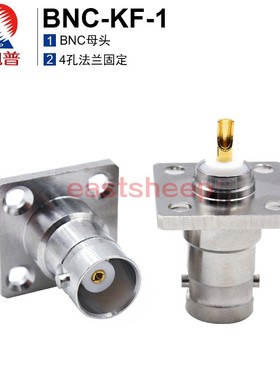 东方旭普射频连接器 BNC-KF-1 BNC-50KF带法兰固定机壳面板 Q9-KF