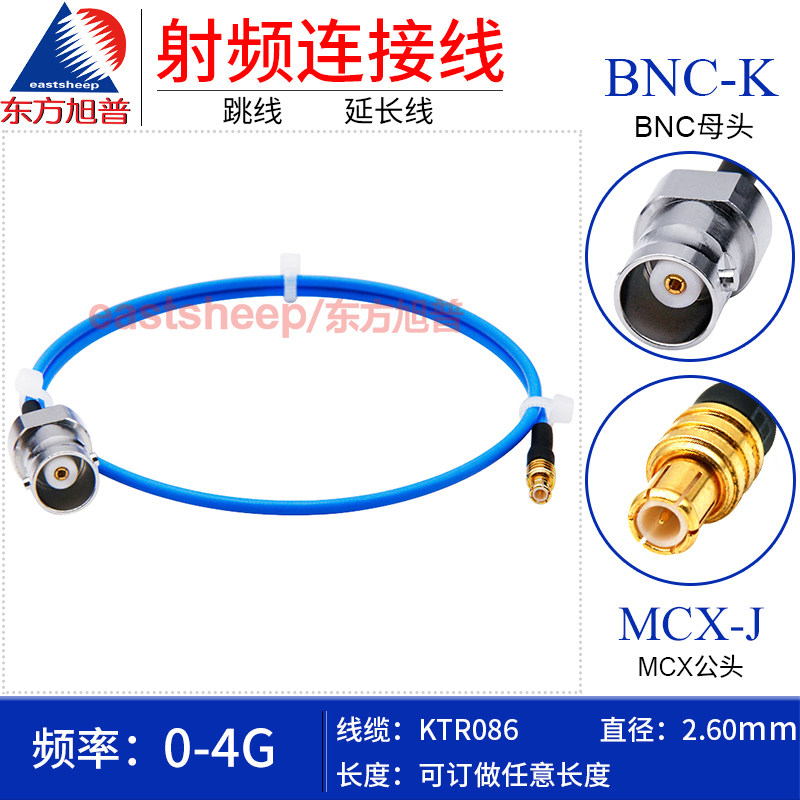 KTR086半柔线BNC母转MCX弯公